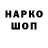 Кодеиновый сироп Lean Purple Drank Nelly Nistor