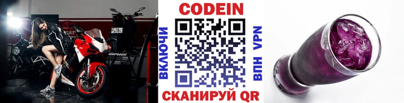 Кодеиновый сироп Lean Purple Drank  Сыктывкар 