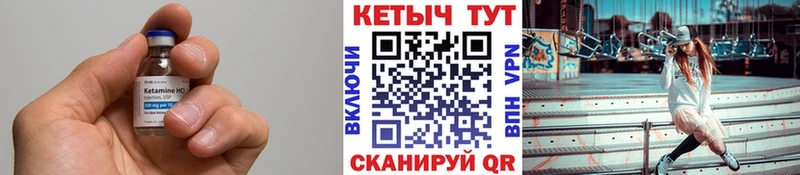 КЕТАМИН VHQ Сыктывкар