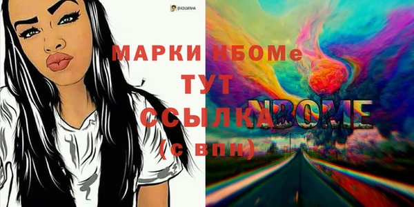 кристаллы Богородск