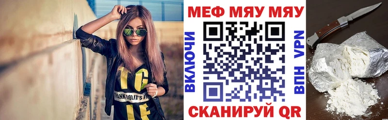 Мефедрон мука  где можно купить наркотик  Сыктывкар 