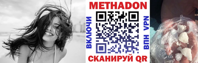 МЕТАДОН кристалл  Сыктывкар 